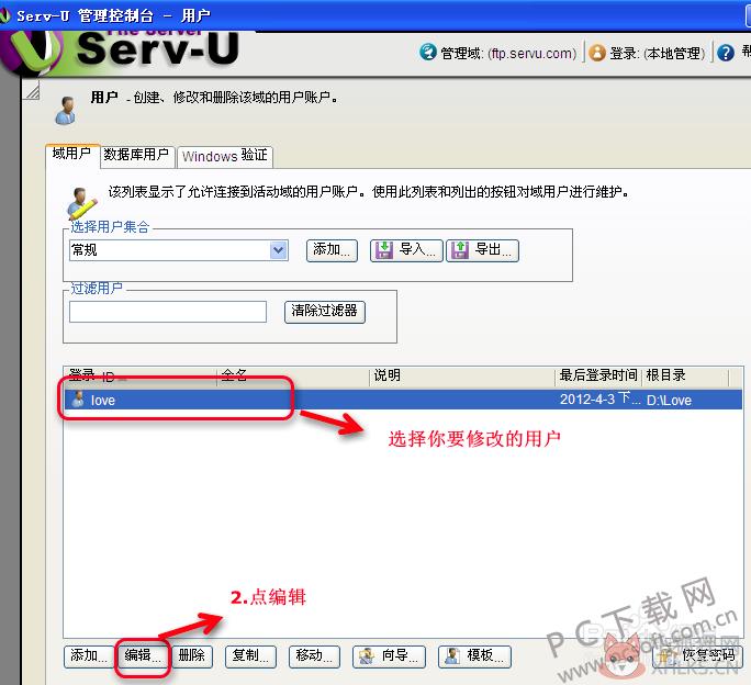 Serv-U V15.2.3绿色版