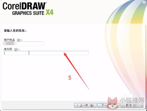 CorelDraw X4绿色最新版