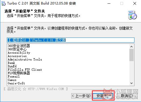 Turbo C v4.0官网版