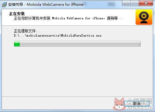 webcamera官网版安装方法
