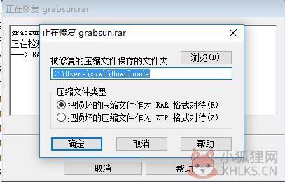 WinRAR(文件压缩器)正式版 v6.0