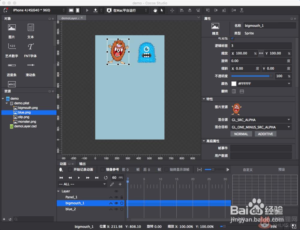 TexturePacker v5.5.0绿色版