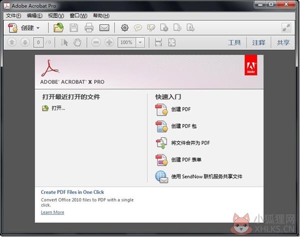 Adobe Acrobat X  Pro v10.0正式版