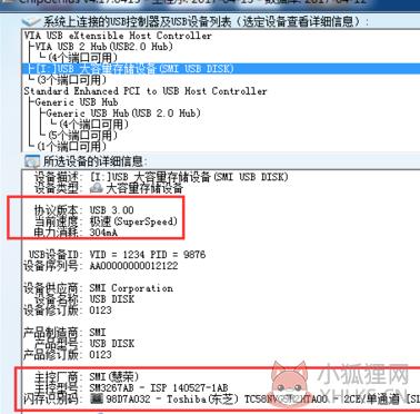 ChipGenius U盘检测工具怎么使用