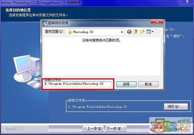 photoshop cs2绿色版 附序列号