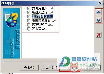 QuickCHM v2.6 最新版