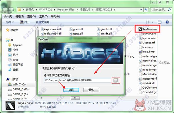 浩辰CAD 2018最新版