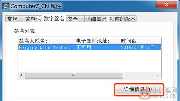 鲁大师 v6.1021.3240.1215绿色版