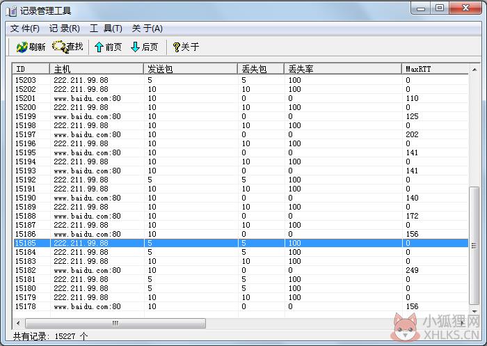 超级Ping V6.16.12绿色版