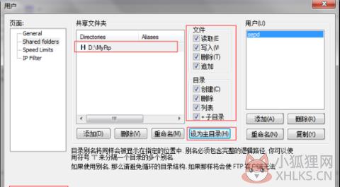 FileZilla v3.58.0正式版