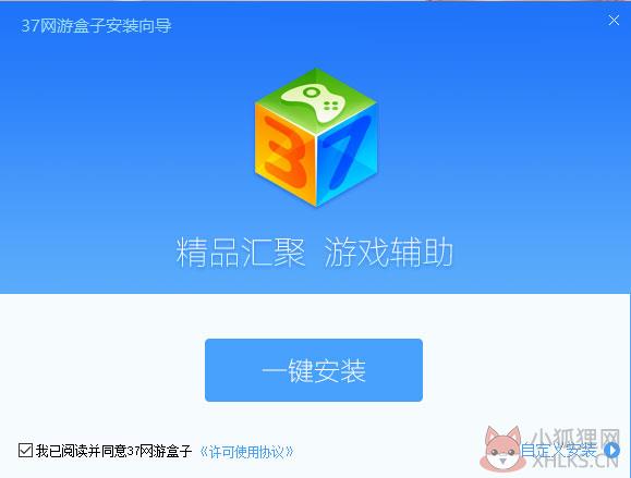 37游戏盒子 v4.1.0.1正式版
