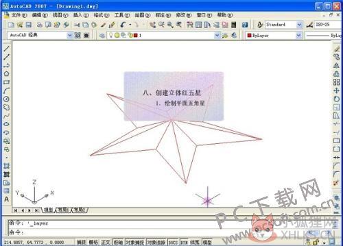 AutoCAD 2007简体中文版