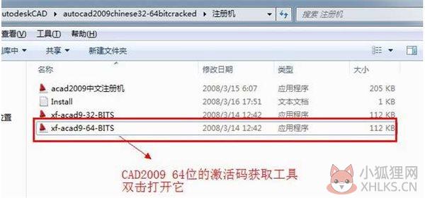 AutoCAD 2009最新版