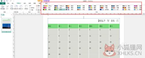 Publisher 2016简体中文版