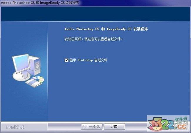 photoshop cs2绿色版 附序列号
