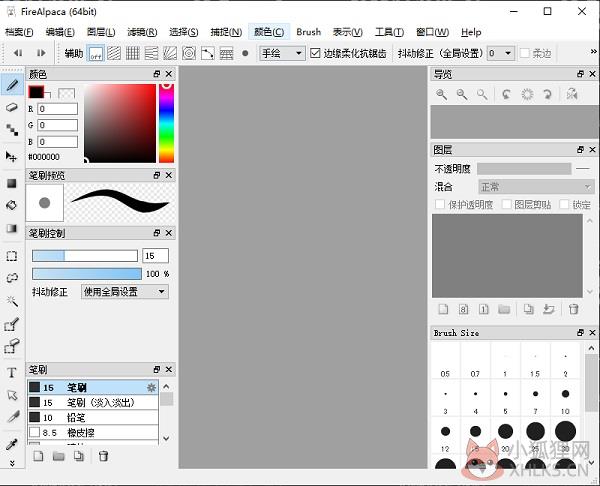 Firealpaca(绘画软件) v2.7.7.0最新版