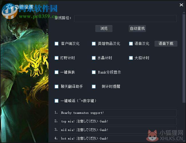 多玩LOL外服盒子官网版