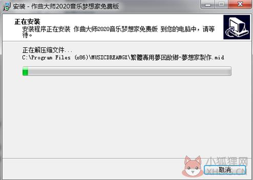 作曲大师 v2020绿色版