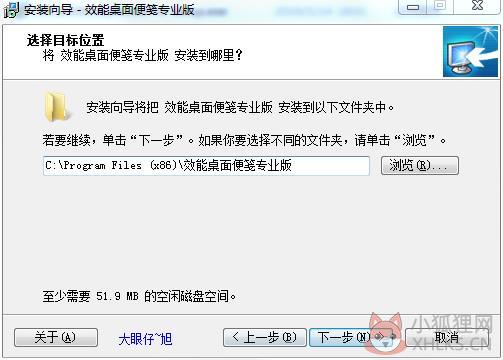 效能桌面便笺最新版