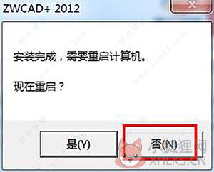 中望CAD 2012绿色版