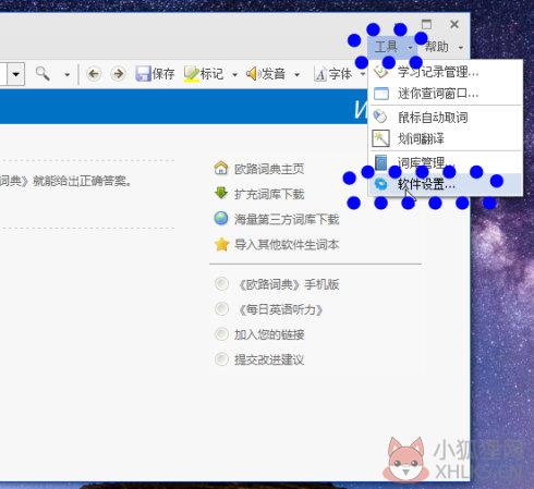 欧路词典 v13.0.4最新版