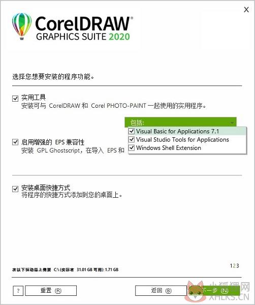 CorelDRAW 2020简体中文版