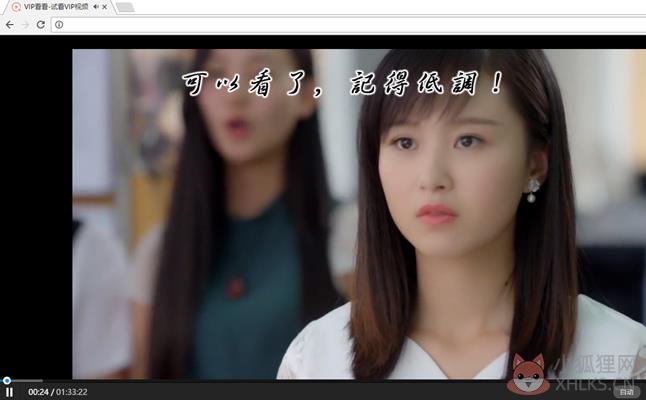 VIP看看电脑版