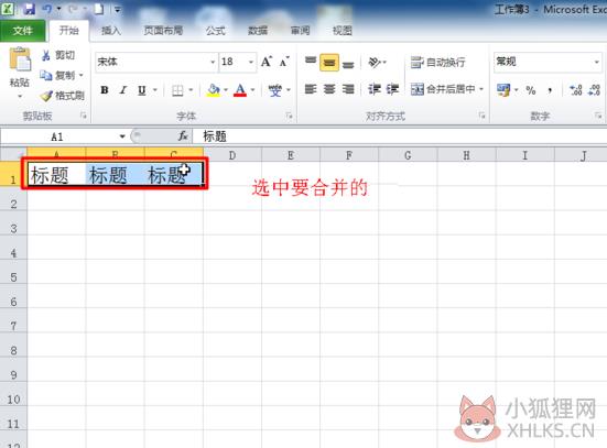 Excel 2010完整版