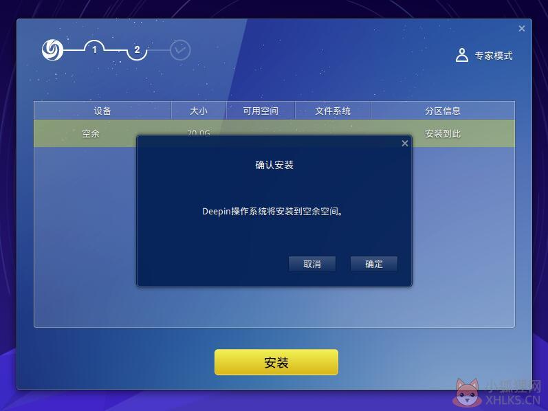 Deepin
