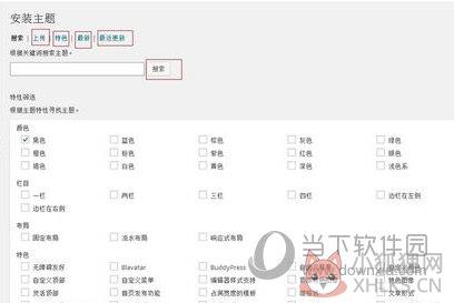 WordPress v5.9.3最新版