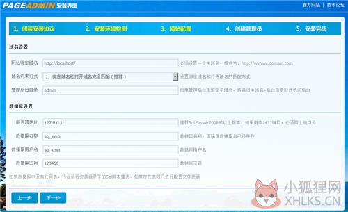 PageAdmin v4.0.08中文版