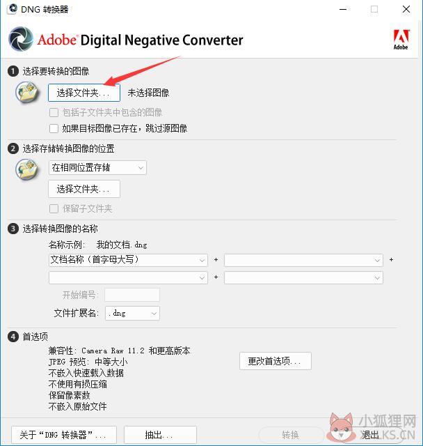 Adobe Dng Converter v14.1.0中文版