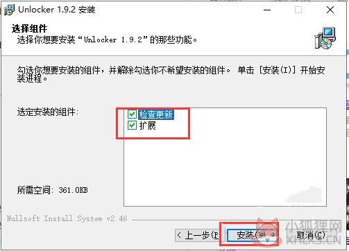 Unlocker(强行删除工具) V1.9.2正式版