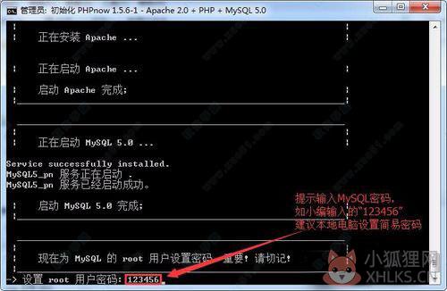 PHPnow绿色版