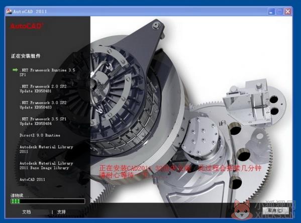 AutoCAD 2011最新版