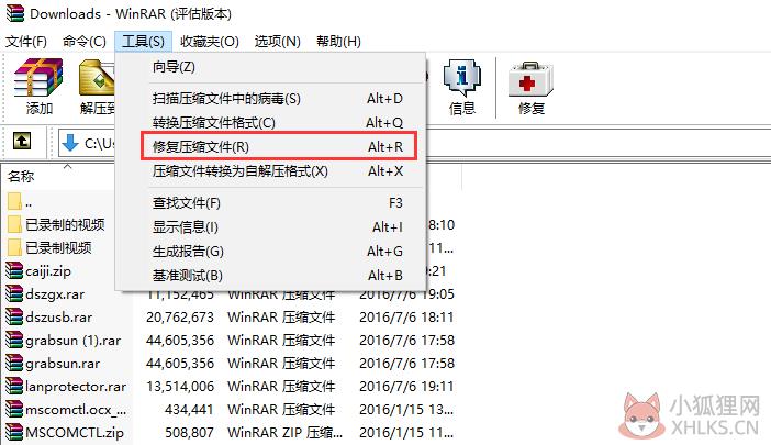 WinRAR v6.11专业版