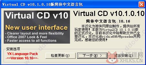 Virtual CD v10.5.0.1最新版