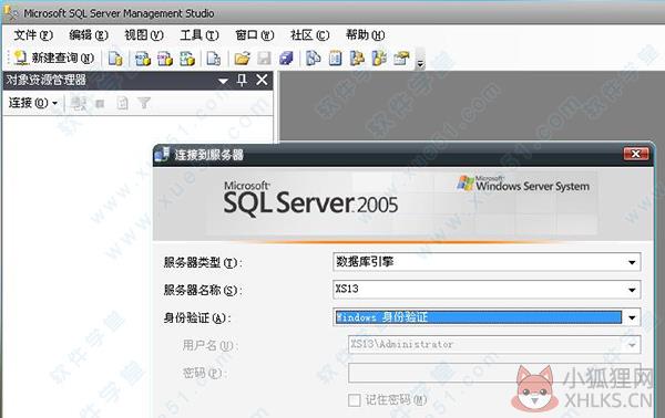 SQL Server 2005中文版