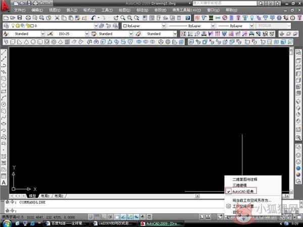 AutoCAD 2009 最新版 下载
