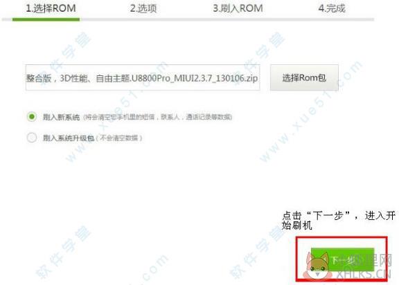 甜椒刷机助手 v6.12.3.0官方版