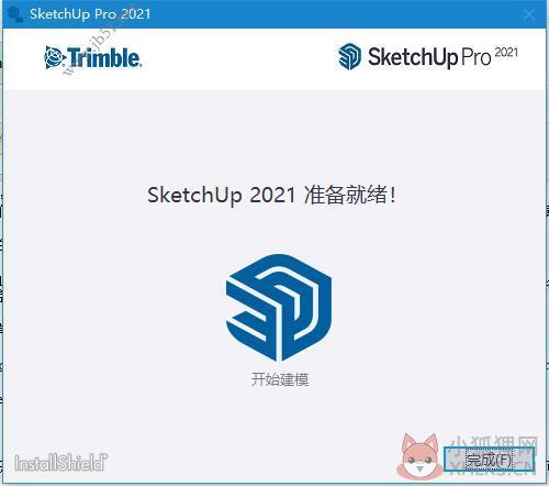 草图大师(SketchUp)2021 v21.1.332官网版