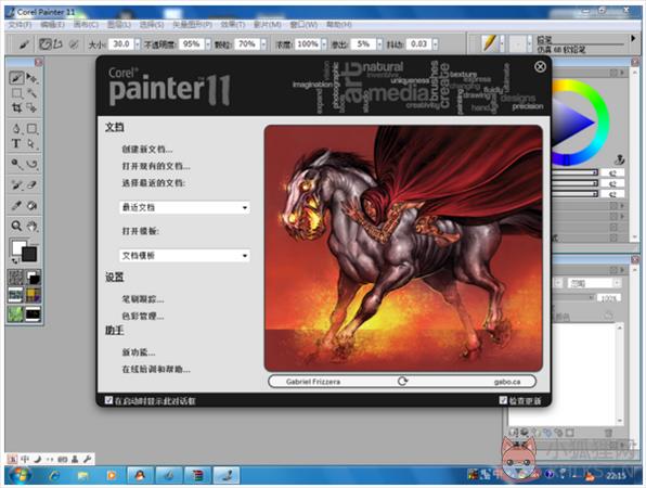 Corel Painter 11最新版