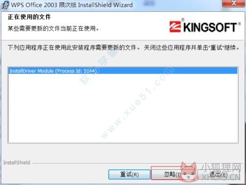 WPS Office 2003个人完整版