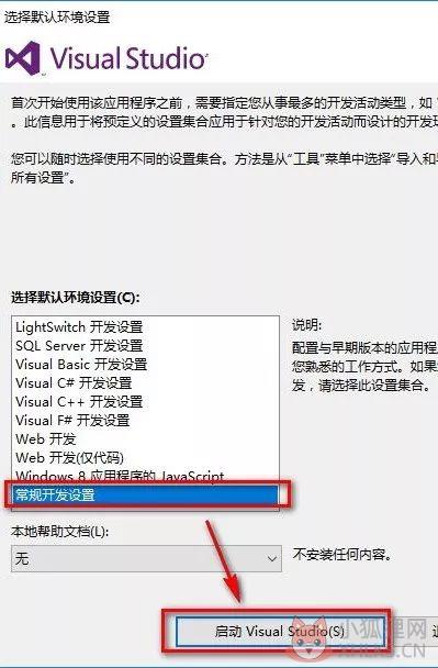 Visual Studio 2012简体中文版