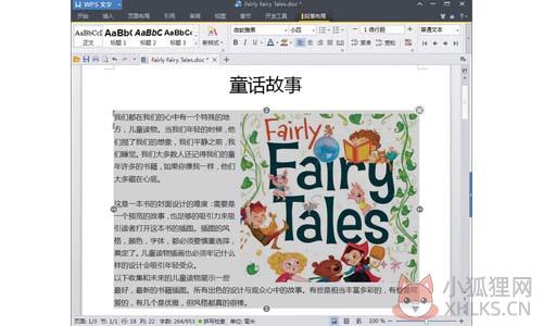 WPS Office 2013完整版 v10.1.0.5850下载