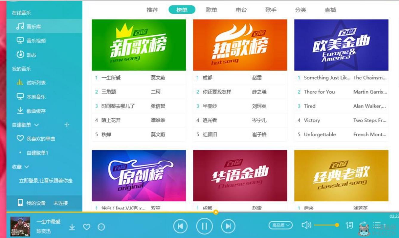 百度音乐 v11.1.4.0正式版