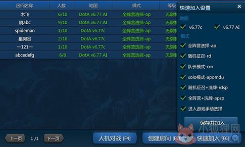腾讯对战平台 1.8.4.2042免费版