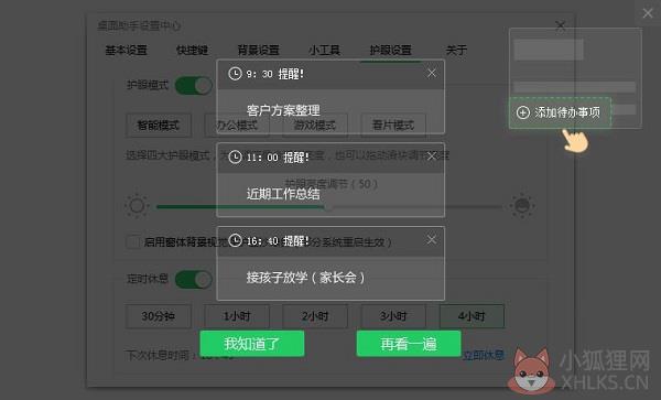 360桌面助手 V11.0.0.1691独立版