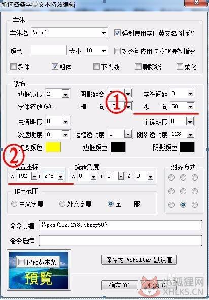 SrtEdit V6.3.2012.1001官方版