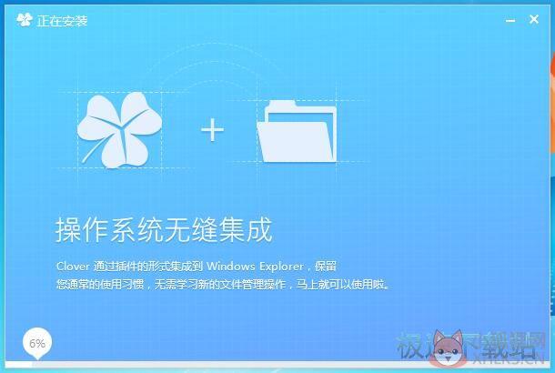 Clover v3.5.6中文版